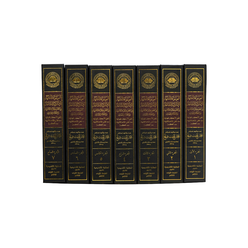 الموسوعة المدنية الإماراتية الشاملة في الطعون والقواعد القانونية والأحكام القضائية (تحليل الأحكام القضائية: سند الطعن، القاعدة القانونية، سند الحكم) ( 7 مجلدات فاخرة ) | الأحكام الإماراتية