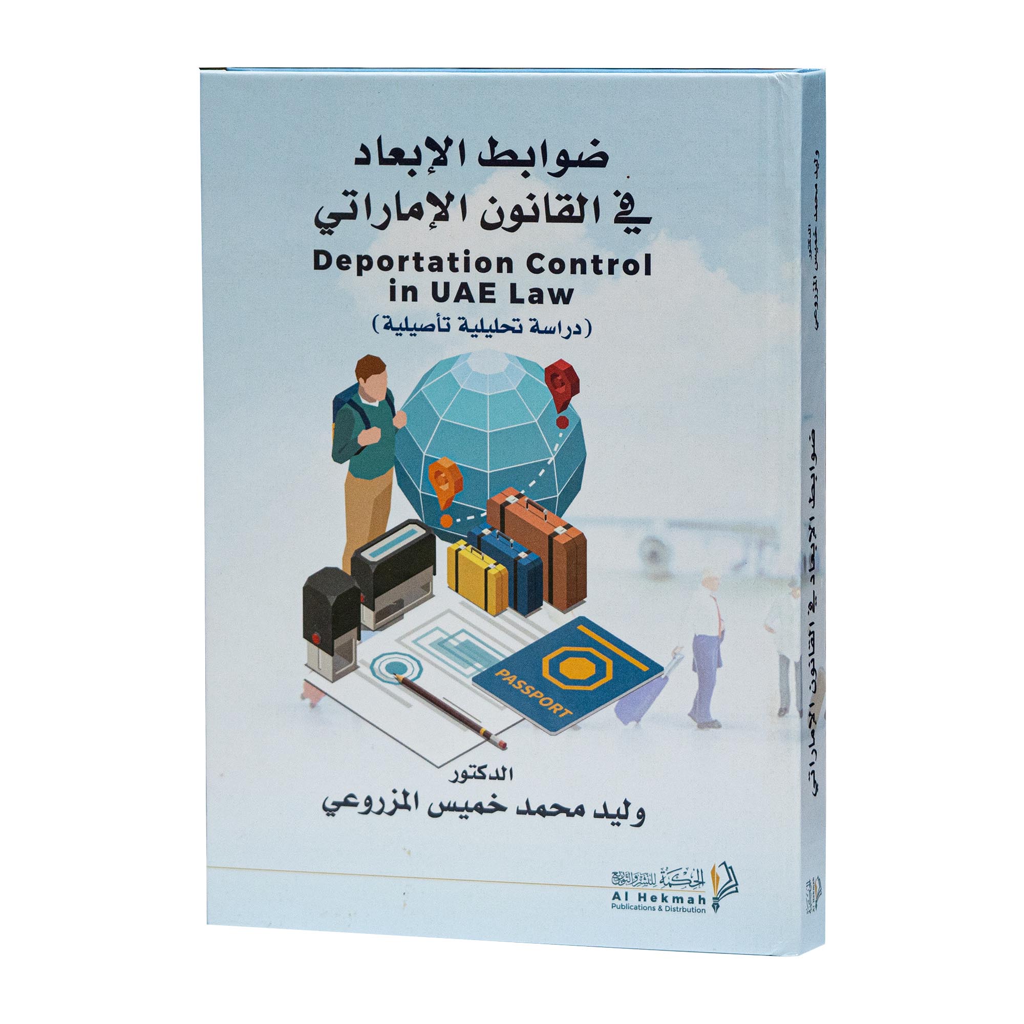ضوابط الابعاد في القانون الاماراتي|شروح القوانين الاتحادية الإماراتية
