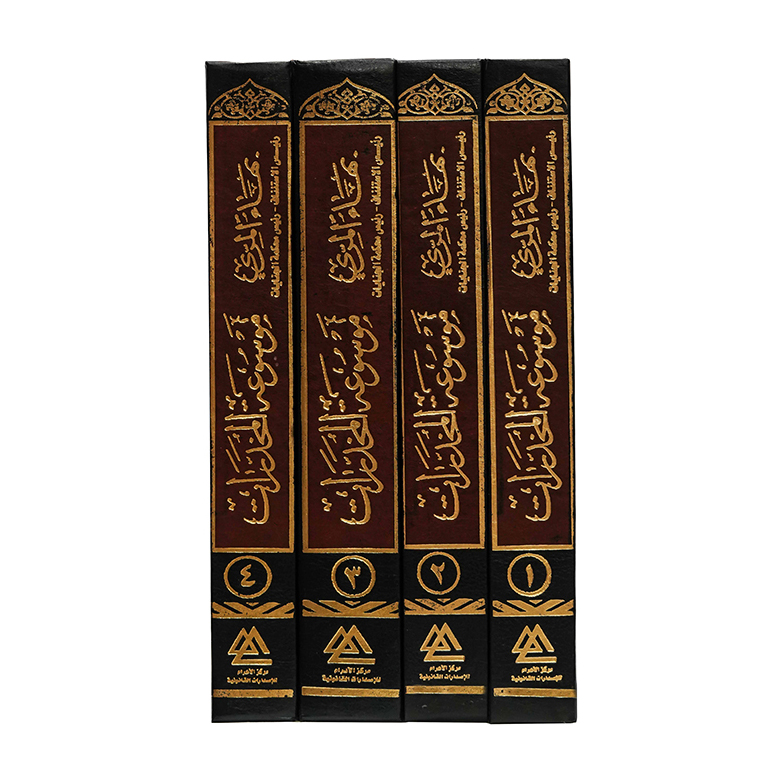 موسوعة المخدرات شرح جرائم المخدرات ( 4 مجلدات ) | قانون العقوبات والإجراءات الجنائية